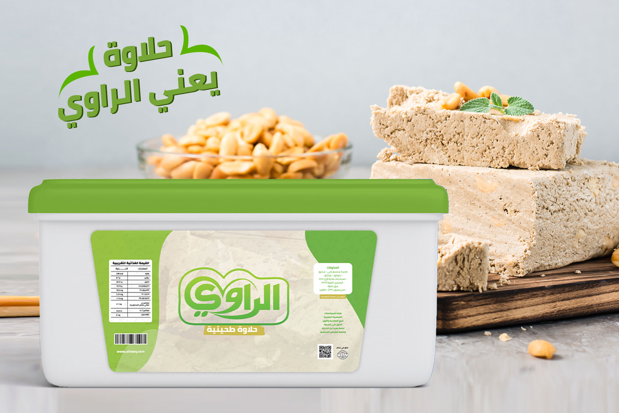 خدمات شركة الراوي