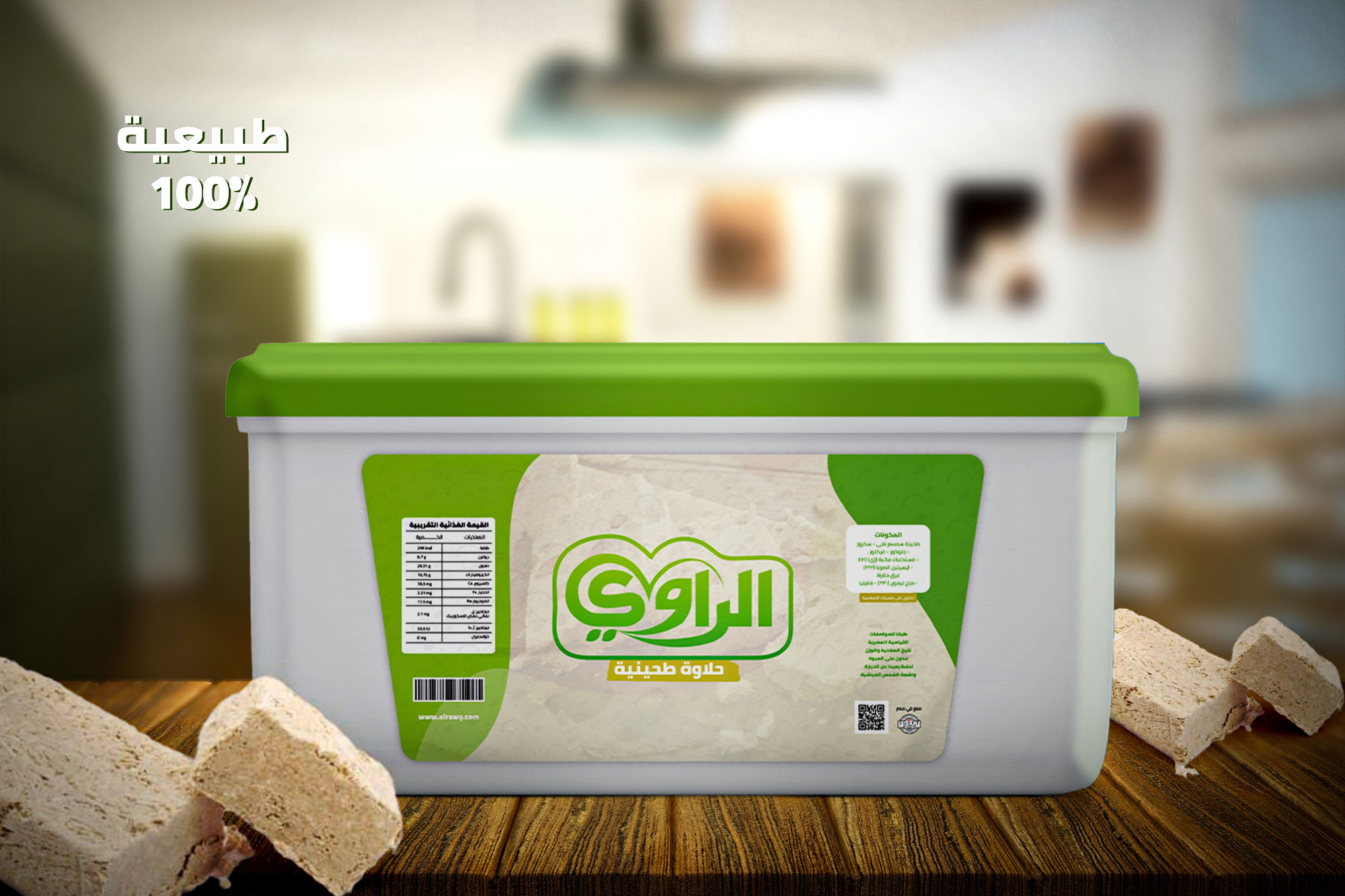 خدمات شركة الراوي